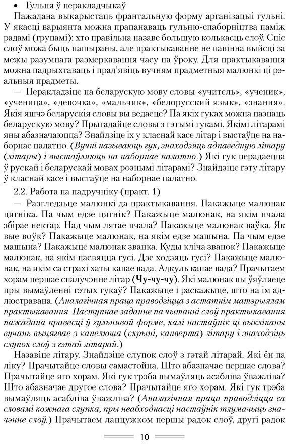 Учебное пособие издательства Аверсэв Беларуская мова. 2 клас (Свірыдзенка В.І.)