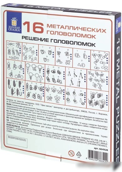 Головоломка Золотая сказка 664928
