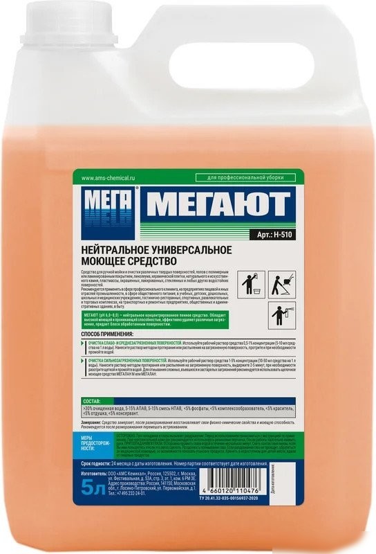 Средство универсальное Mega ют Н-510 (5 л)