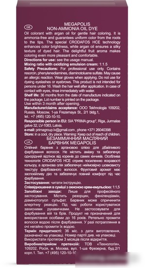 Масло для окрашивания Ollin Professional Megapolis Безаммиачное 5/00 (50мл, светлый шатен глубокий)