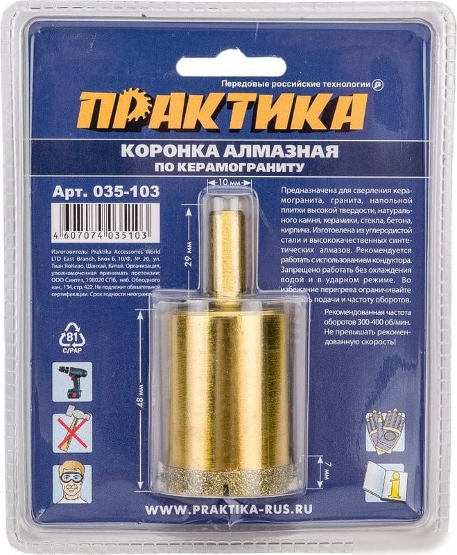 Коронка Практика Эксперт 035-103