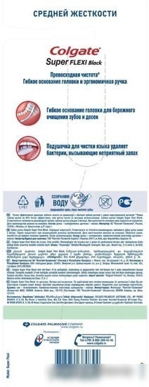 Набор зубных щеток Colgate Super Flexi Black средняя жесткость (4 шт)