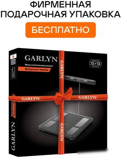 Напольные весы Garlyn Bodyscan Master