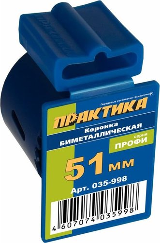 Коронка Практика Профи 035-998