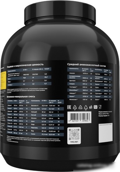 Протеин сывороточный (концентрат) Prime Kraft Whey Milk Chocolate (1800 г, молочный шоколад)