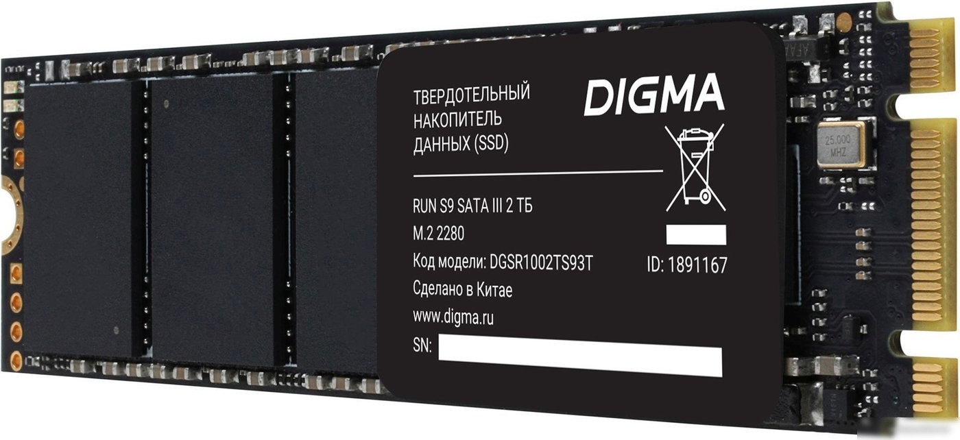 SSD Digma Run S9 2TB DGSR1002TS93T
