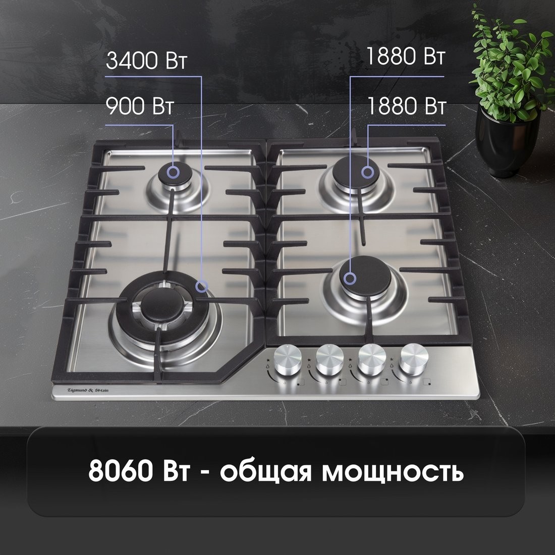 Варочная панель Zigmund & Shtain G 22.6 S