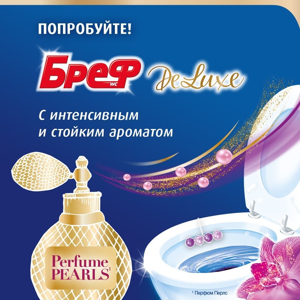 Средство для унитаза Bref Deluxe Волшебная Орхидея 2x50 г