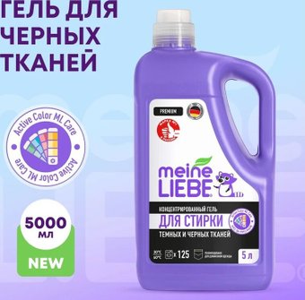 Гель для стирки Meine Liebe Для черных и темных тканей концентрат ML31315 (5л)