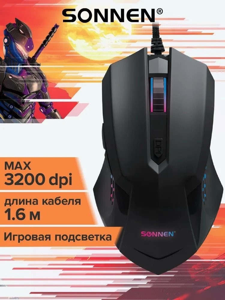 Игровая мышь Sonnen I3 (черный)