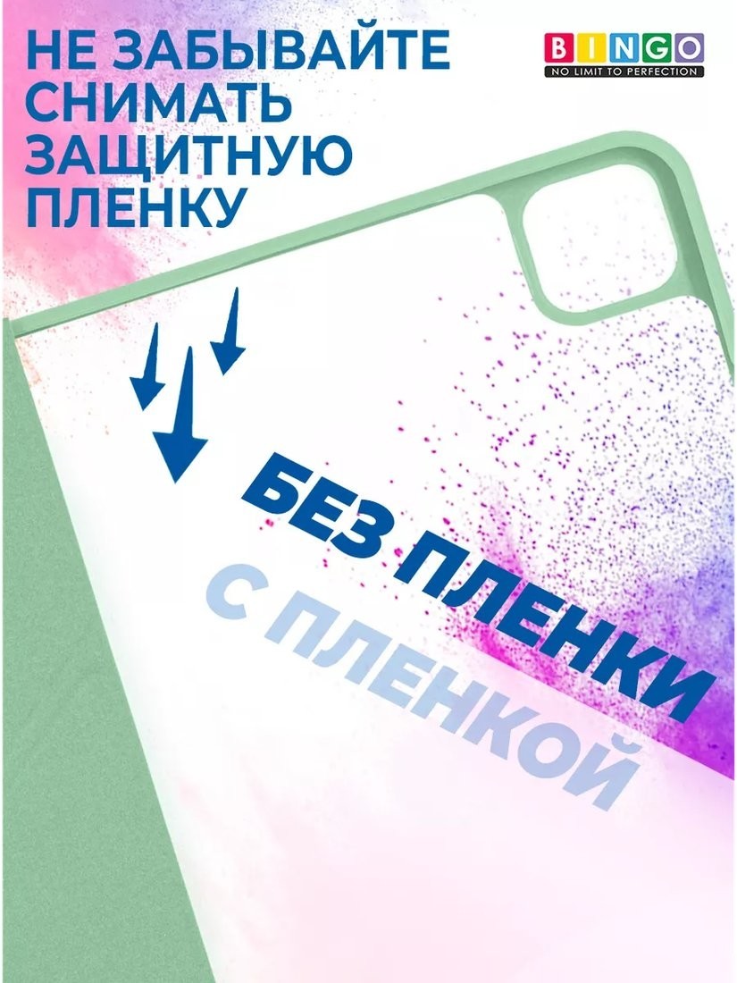 Чехол для планшета Bingo Tablet Fold для iPad Pro 12.9 2018/2020 (мятный)