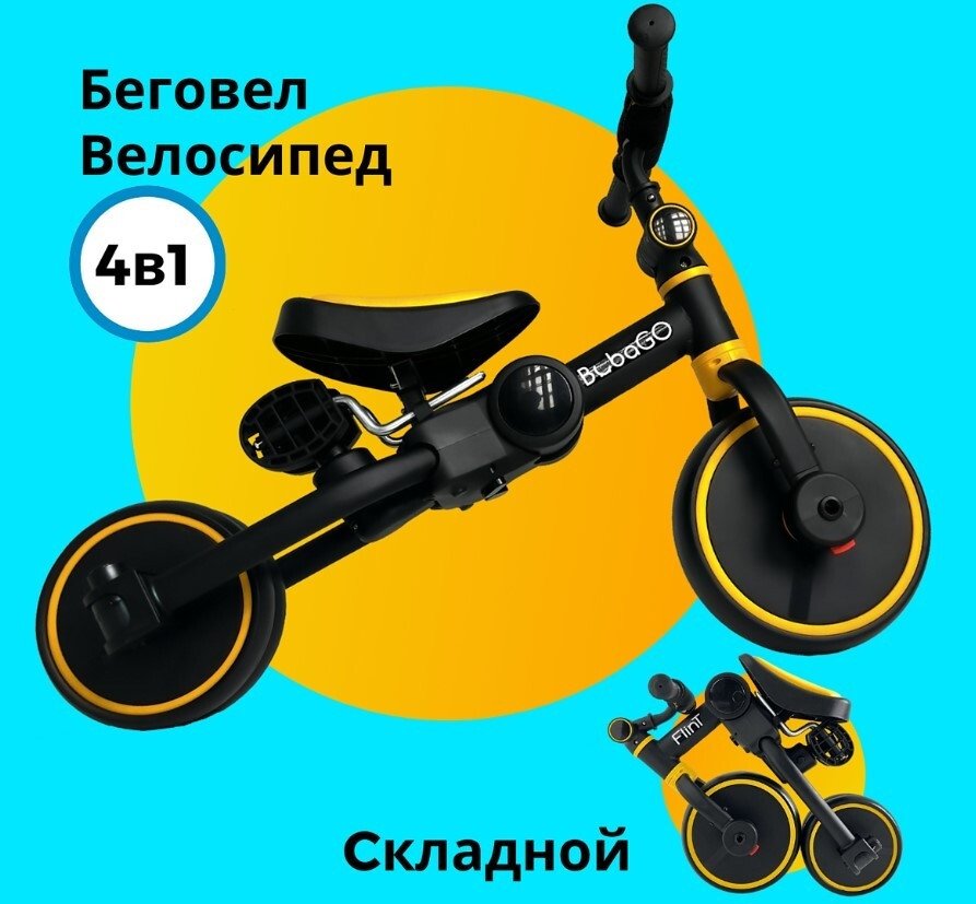 Беговел-велосипед Bubago Flint BG-F-109-3 (черный/желтый)