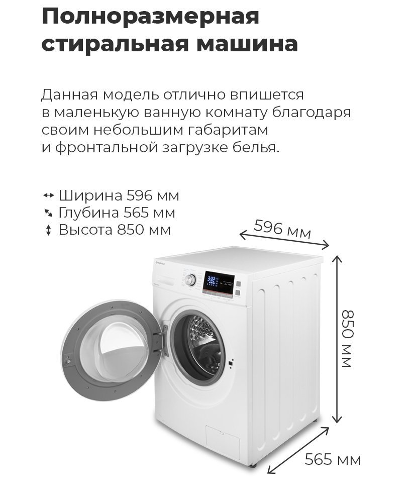Стиральная машина MAUNFELD MFWM148WH