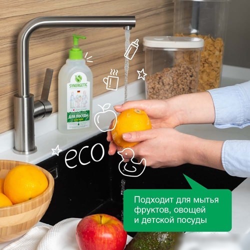 Средство для мытья посуды Synergetic Алоэ вера 1 л