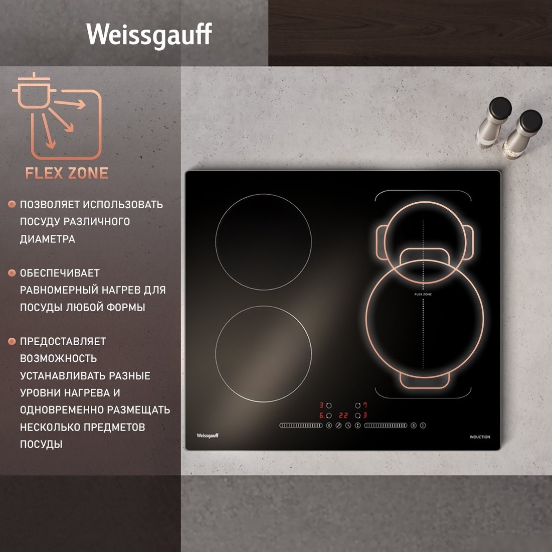 Варочная панель Weissgauff HI 643 BY