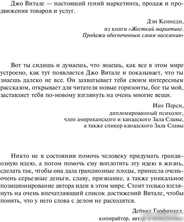 Книга издательства Бомбора. Разбуди в себе миллионера. Манифест богатства и процветания (Витале Д.)