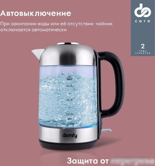 Электрический чайник Domfy DSM-EK401