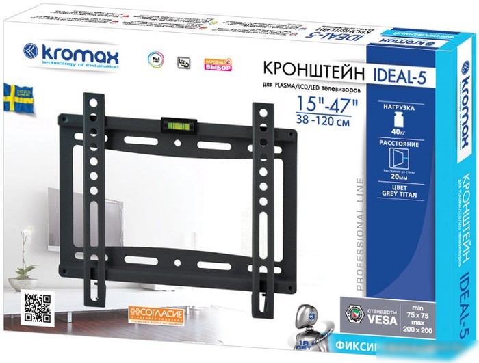 Кронштейн Kromax IDEAL-5