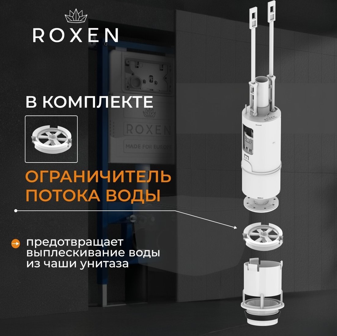 Унитаз подвесной Roxen Martin в комплекте с инсталляцией StounFix Dual Fresh 6 в 1 868621 (кнопка: оружейная сталь матовая)