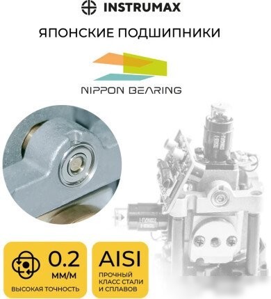 Лазерный нивелир Instrumax LinePRO 3D BAZA