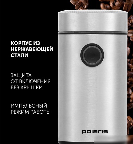 Электрическая кофемолка Polaris PCG 2016