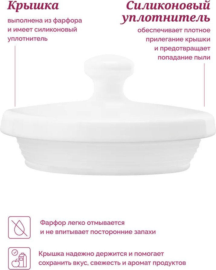 Емкость Elan Gallery Галант 760265