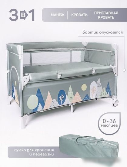 Манеж-кровать Amarobaby Transform Mountains AMARO-26TrM/13 (зеленый)