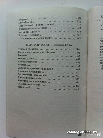 Книга издательства Азбука. Как любить ребенка (Корчак Я.)