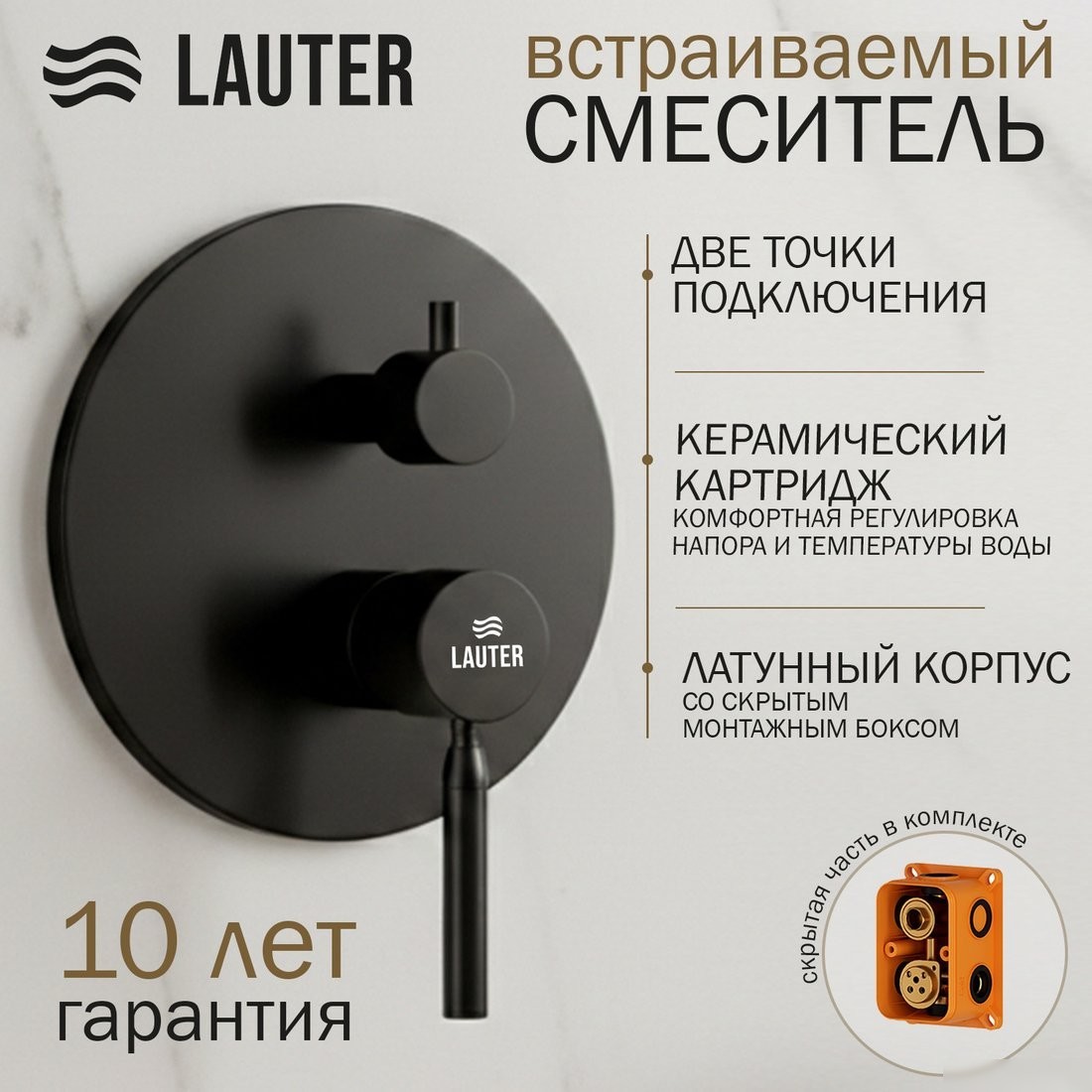 Душевая система Lauter Inset 21CK088C-511-2MB + 21S20086 + 32100MB