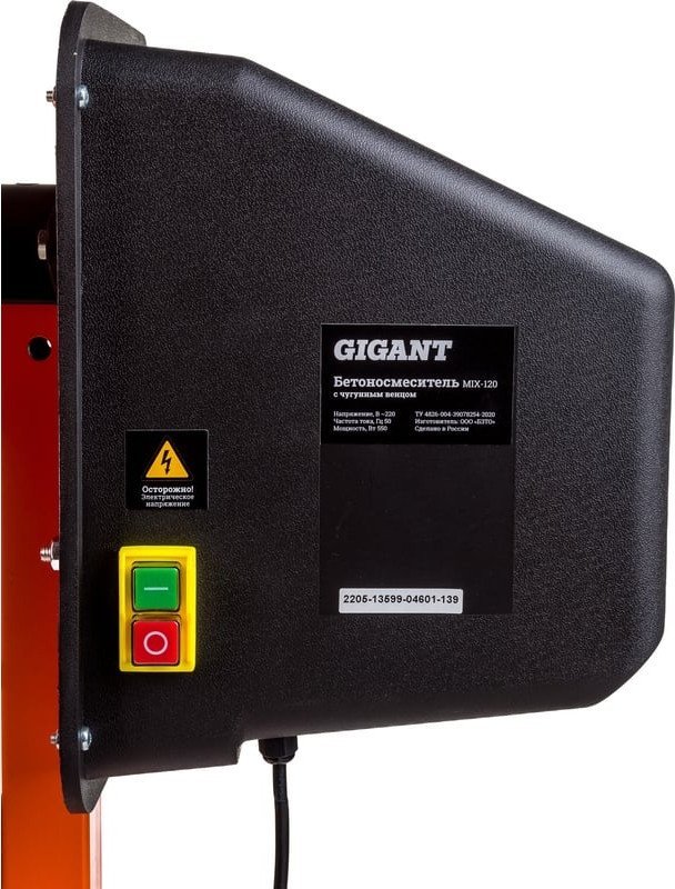 Бетономешалка Gigant MIX-120