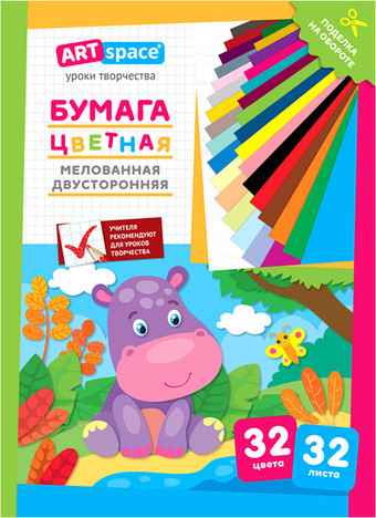 Набор цветной бумаги ArtSpace Бегемот Нб32-32мдв_28802 (32 л)