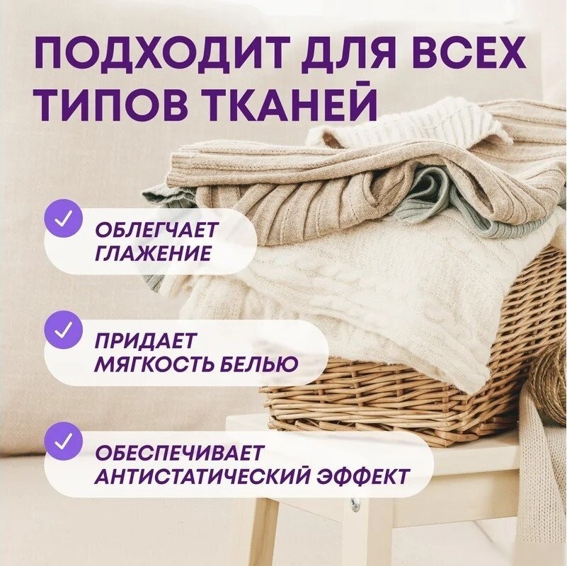 Кондиционер для белья Meine Liebe Шелковые цветы. Концентрат (1.5 л)