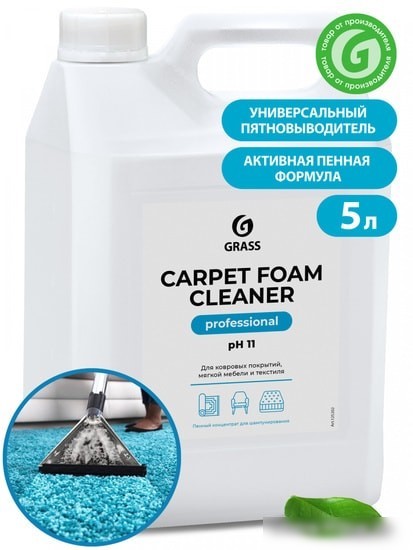Средство для ковровых покрытий Grass Carpet Foam Cleaner 5.4 кг