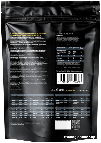 Протеин Prime Kraft Whey Protein с витаминами и минералами (900г, тирамису)
