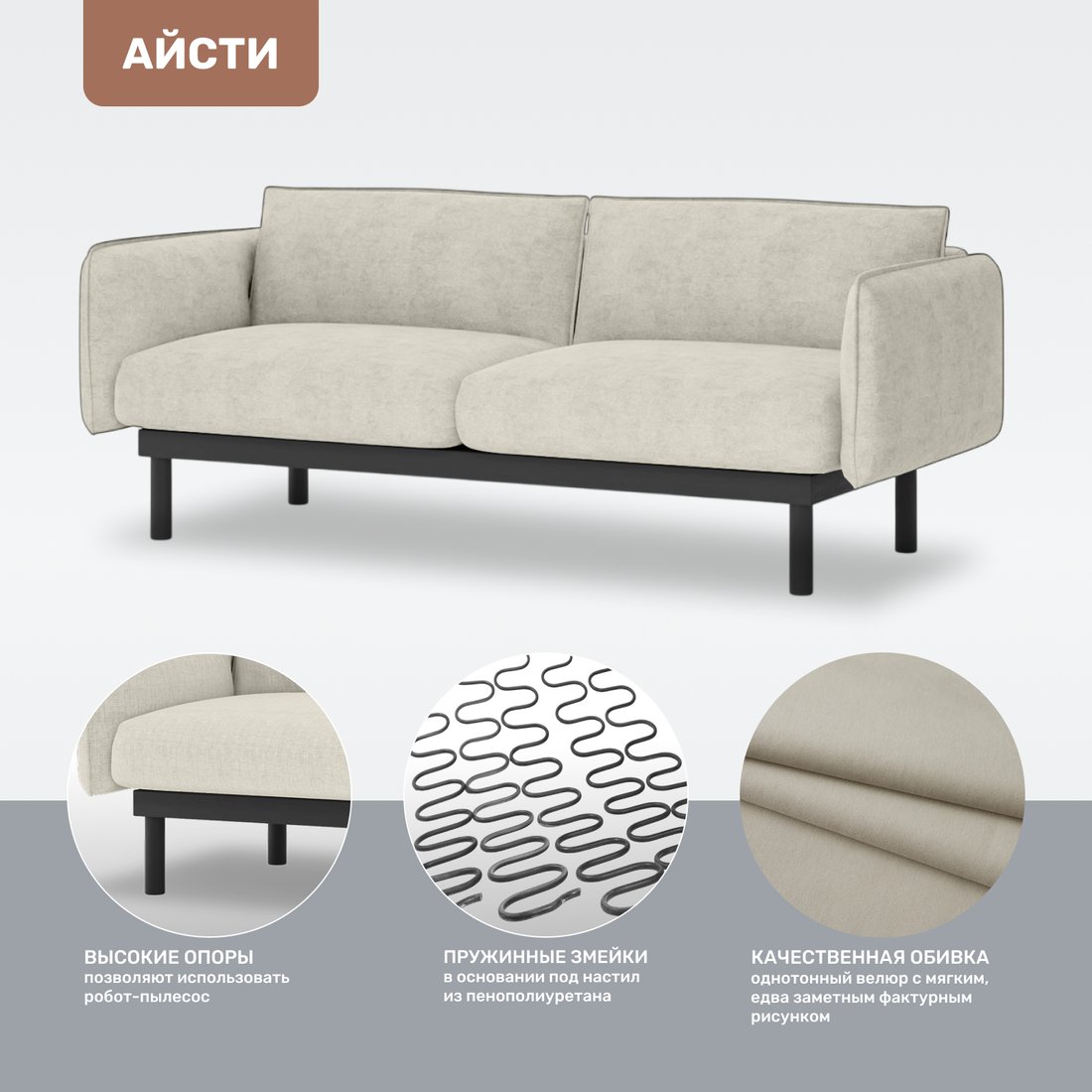 Диван Mio Tesoro Айсти ISTS2 (Ultra Cashmere)