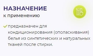 Кондиционер для белья Eclips Bloom Floral Expression (2 л)