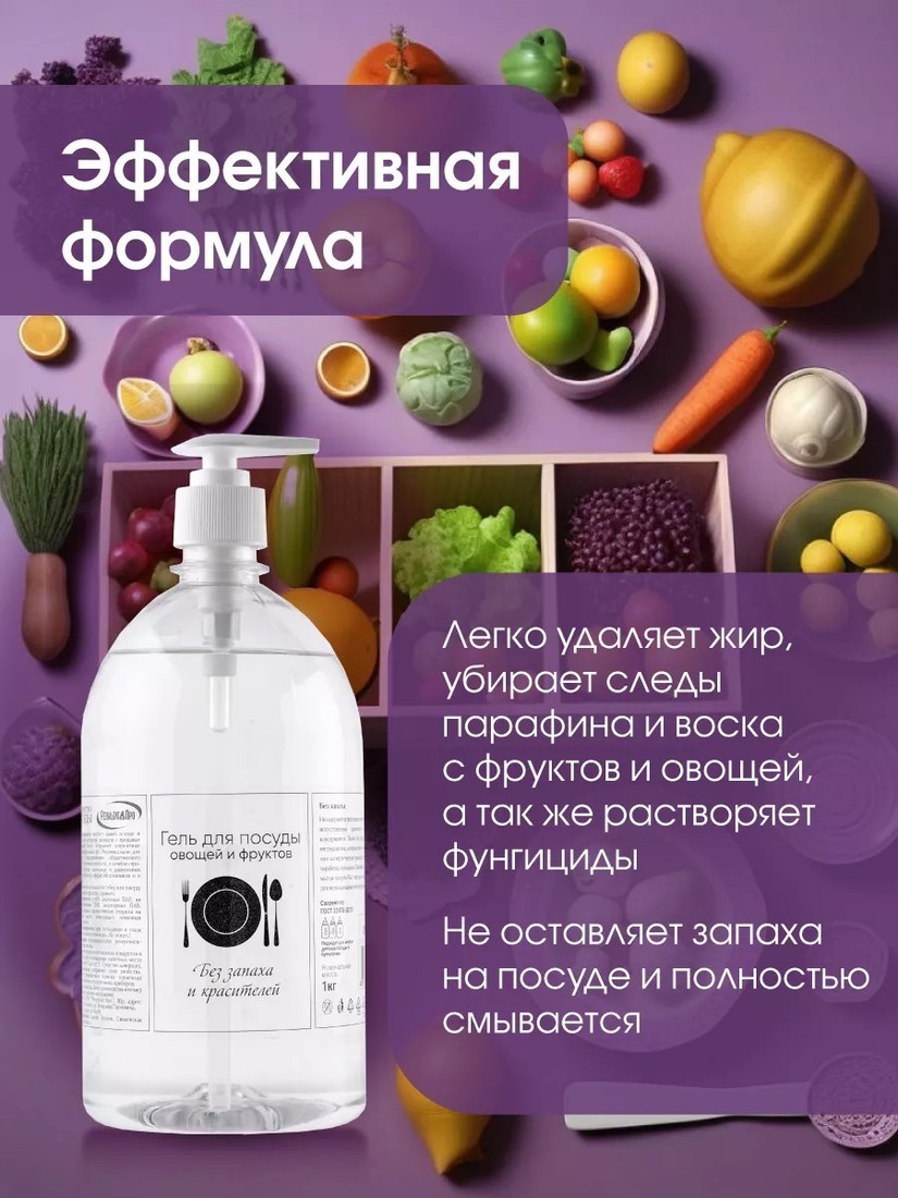 Средство для мытья посуды Результат.Про Без запаха и красителей (1 л)