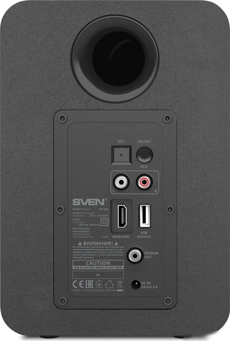 Акустика SVEN SPS-830