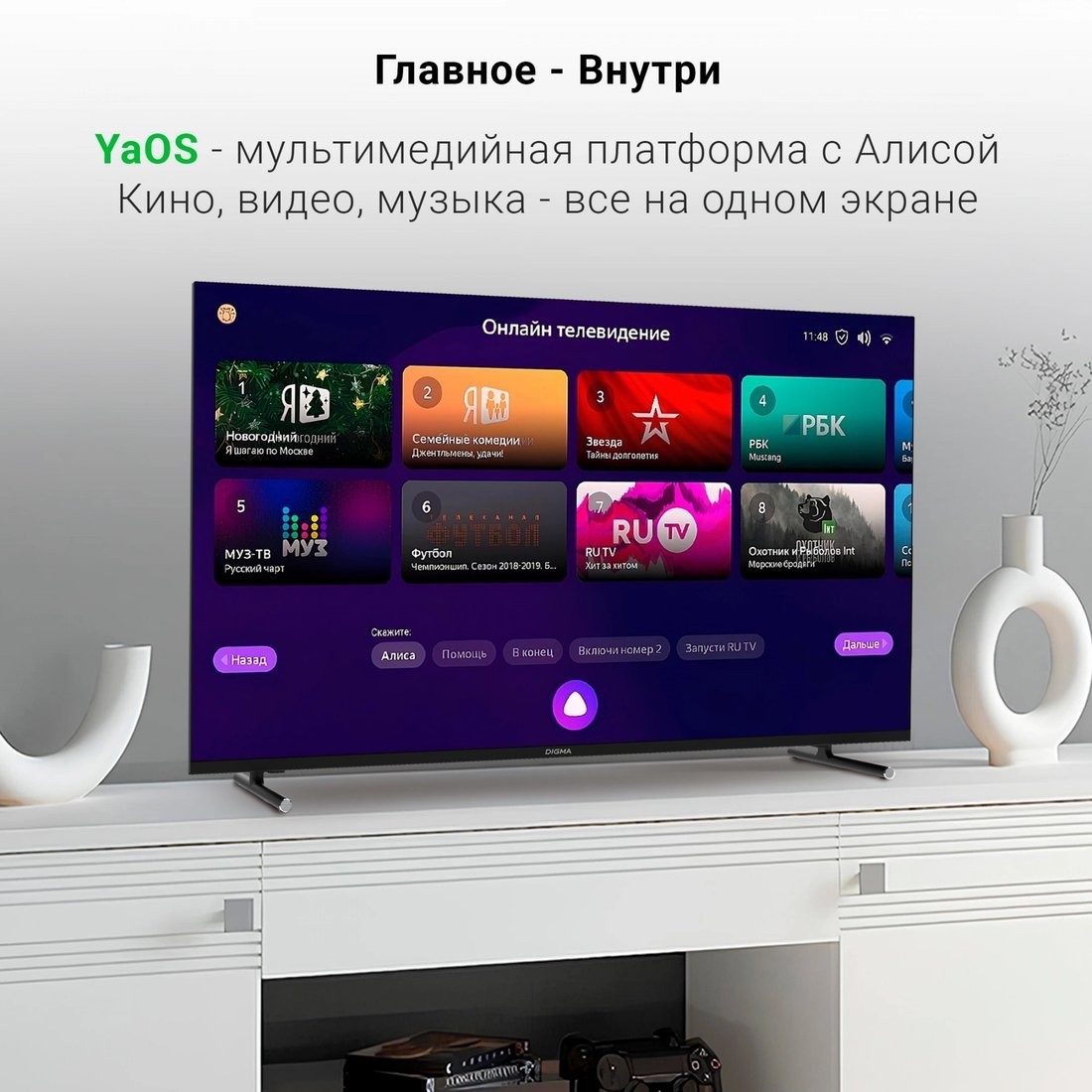 Телевизор Digma DM-LED43SBB33