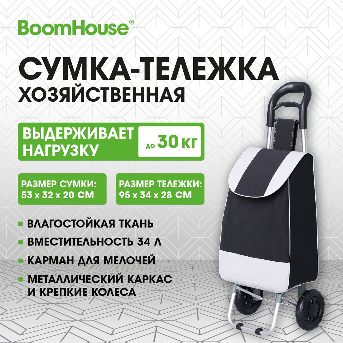 Сумка шоппер Boomhouse Оксфорд 600D 701405 (черный)