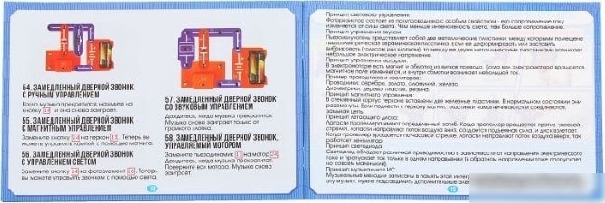 Эврики Электронный конструктор 1200830