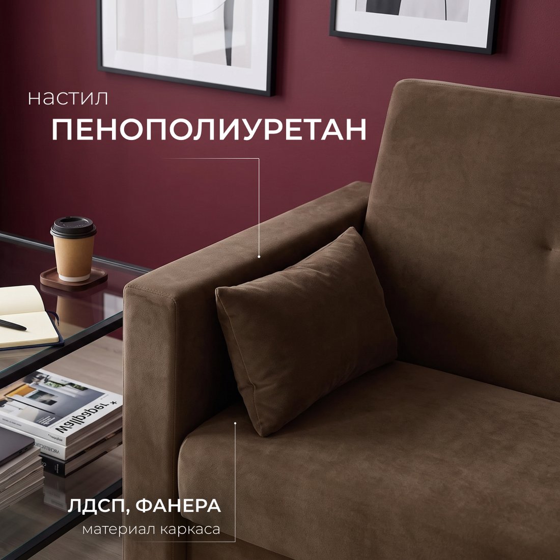 Диван Mio Tesoro Номан (велюр, коричневый)