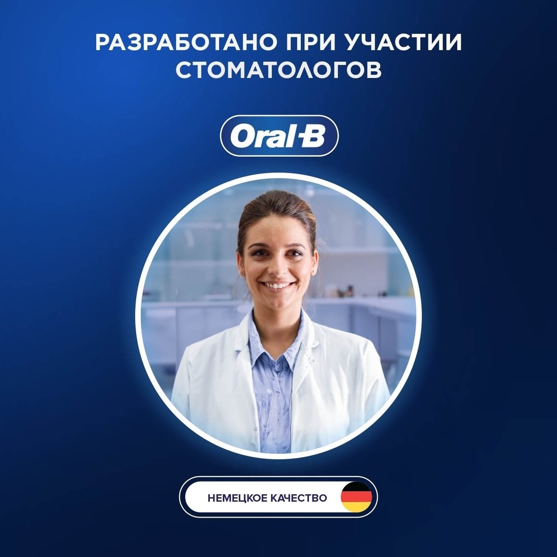 Сменная насадка Oral-B Pro Cross Action (4 шт)