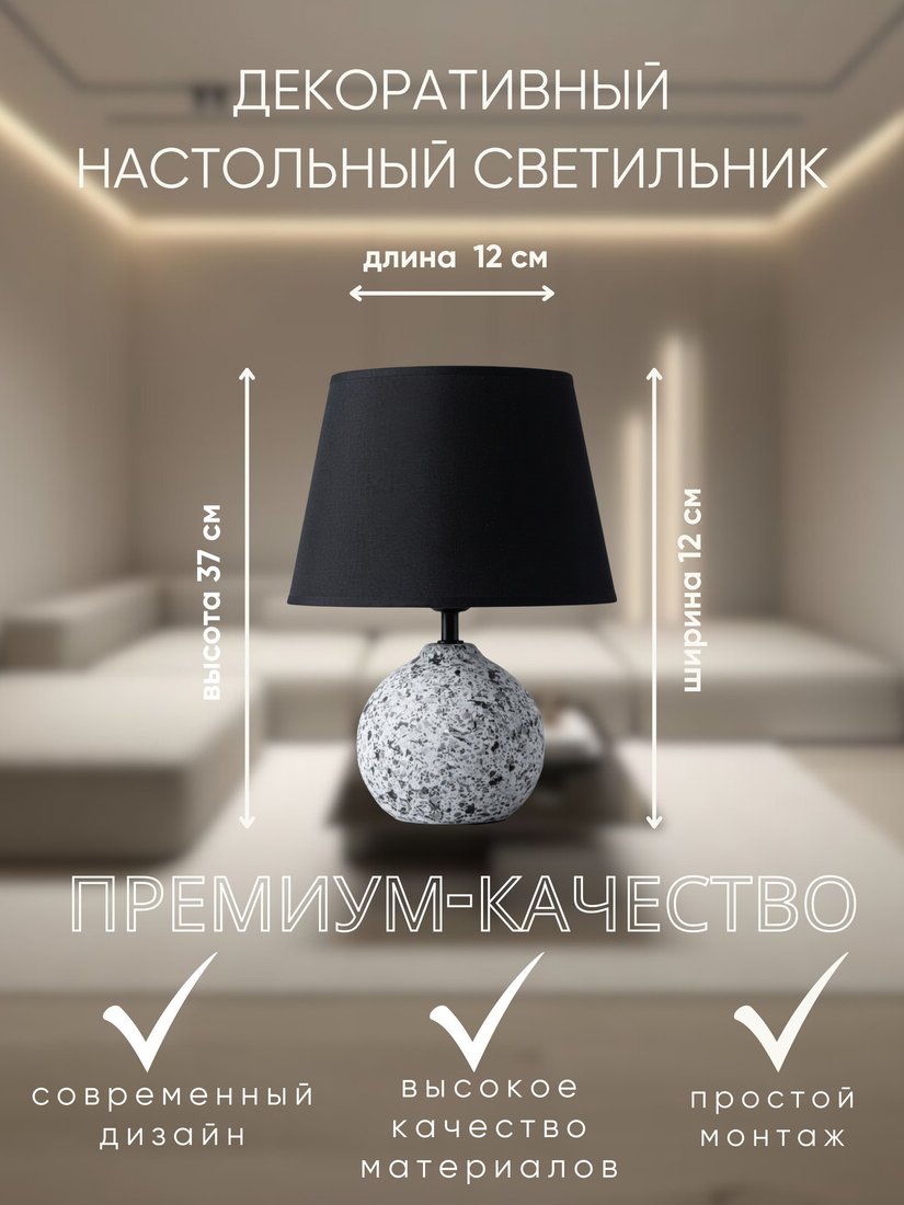Настольная лампа Aitin Pro ННБ 04-40-172 YH2029 BK