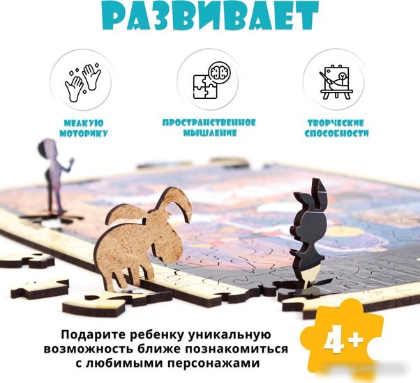 Пазл EWA Mini Союзмультфильм. Бременские музыканты