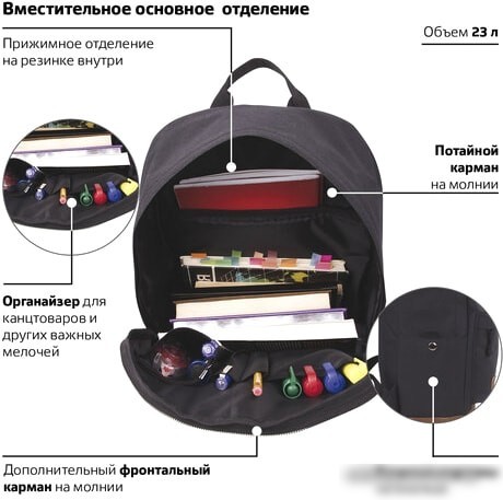Рюкзак BRAUBERG Black Melange 228841