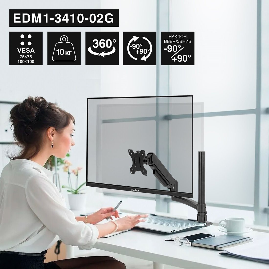 Кронштейн для монитора ExeGate EDM1-3410-02G