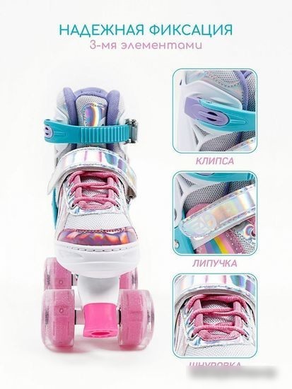 Роликовые коньки Amarobaby Disco AMARO-35Di-Pi-30 (розовый, р-р 30-33)