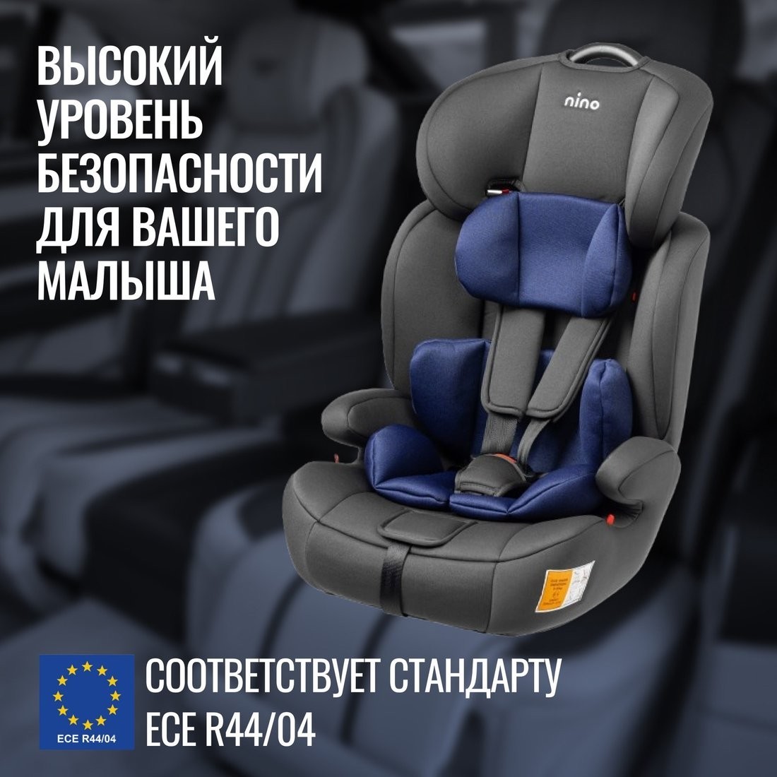 Детское автокресло Nino Simple ZY10 (черный/синий)