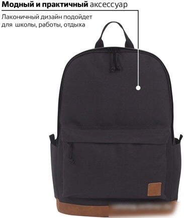 Рюкзак BRAUBERG Black Melange 228841